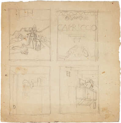 Замирайло Виктор Дмитриевич. Лот из девяти рисунков: